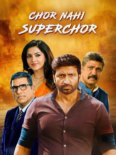 Chor Nahi Superchor
